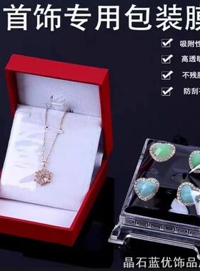 手镯保护套专用套管固定透明玉镯绝缘保护膜进口硅胶金银手镯防磕