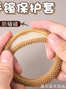 防磕碰耐磨手镯保护套通用款