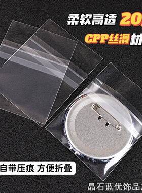 58mm吧唧保护套周边谷子收纳套