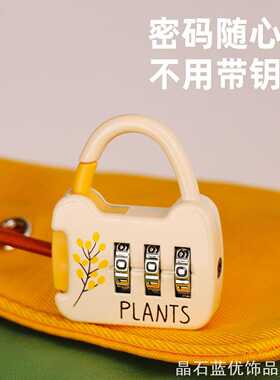 ins防盗锁行李箱拉链头背包锁李箱拉链头密码家用收纳