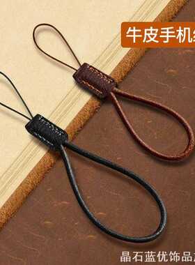 腕绳皮革绳结实真牛皮手机挂绳