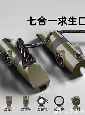 口哨哨子分贝救生哨子外露营应急指南个性应急哨家用收纳