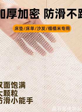 垫凉席防移动ins固定器网不跑