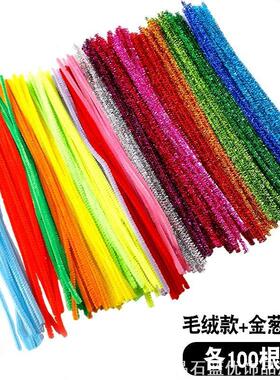 幼儿园扭扭棒马卡龙色系毛球毛绒