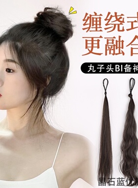 自绕低丸子头假发髻盘发