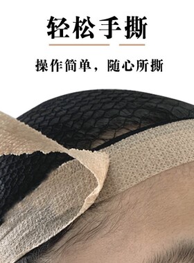假发防滑绑带发网固定缠绕带