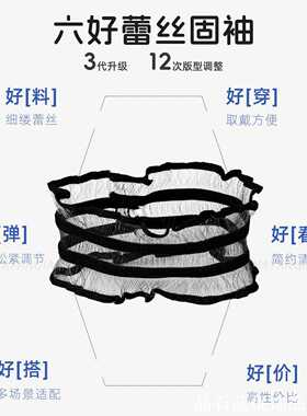 袖口防下滑松袖箍固定器袖子防下滑收紧固创意固定器家用收纳