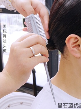 化妆师啫喱拉丁舞专用梳