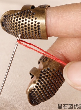 DIY工具家用裁缝顶针指