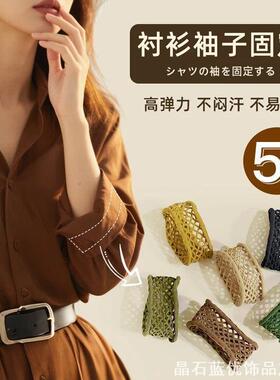 网眼松紧袖箍高回弹材质衬衫卷袖固定神器做家务防止袖口往下滑落