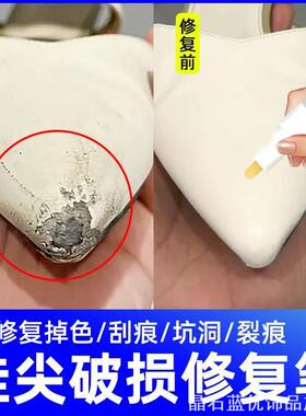 小白鞋面补色剂皮鞋磨损划痕修复膏尖磨损修复补漆笔皮鞋球鞋高跟