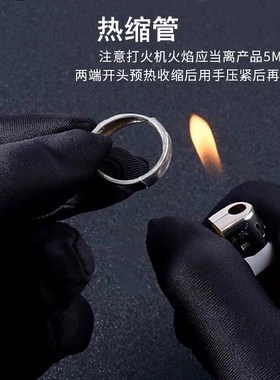 活口戒指保护套热缩管固定套管