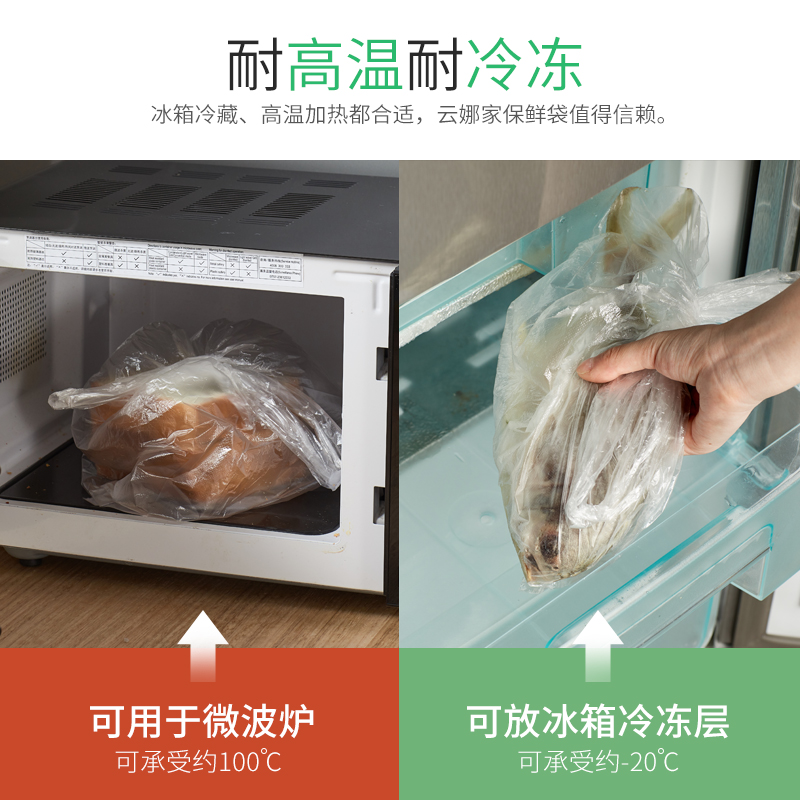 背心式保鲜袋家用食品级冰箱专用食物塑封超市连卷袋子塑料冷藏袋-图3