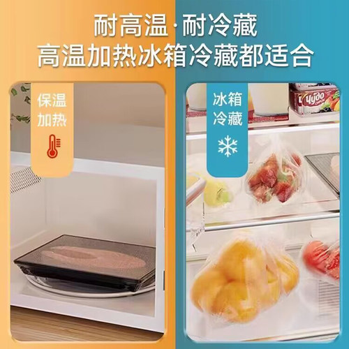 背心式保鲜袋家用食品级冰箱专用食物塑封超市连卷袋子塑料冷藏袋 - 图1