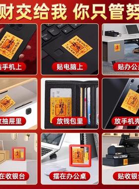 招财进宝财库贴开 财补财补库2025新款财补库用品金箔财库手机贴