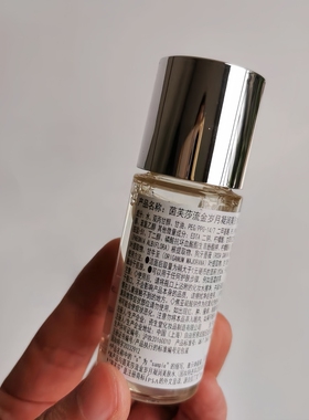茵芙莎流金水30ml无酒精爽肤水