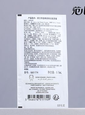 10片包邮娇兰复原蜜精华小样片装
