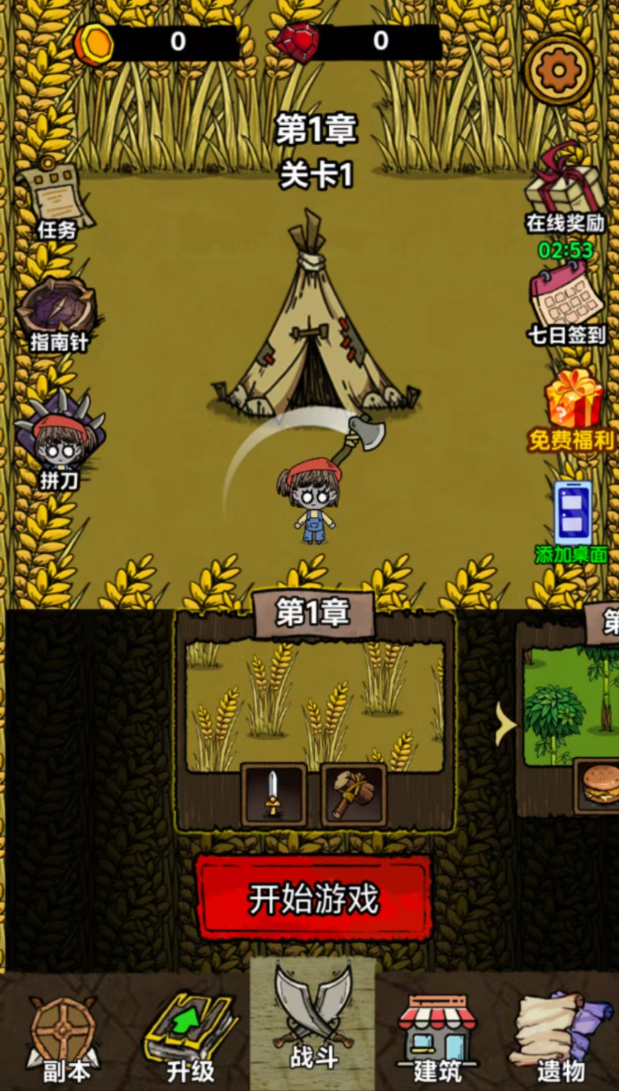 噩梦模拟器免广告版本安卓苹果通用抖音小游戏app版无广告 - 图1