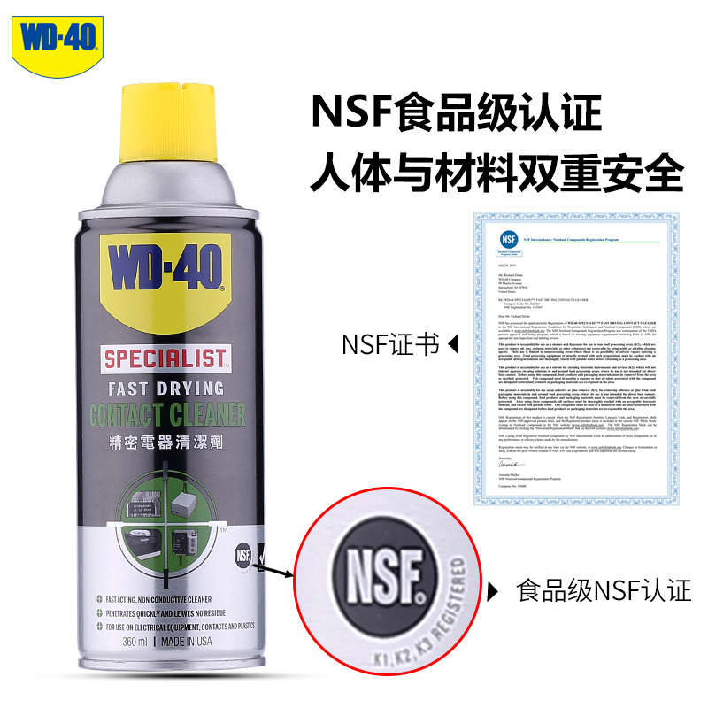 WD40精密电器清洁剂电子仪器主板清洗剂电路板电位器复活剂440ML-图2