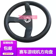 头文字d赛车方向盘 新人首单立减十元 21年8月 淘宝海外