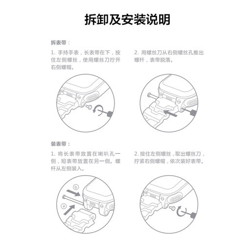 适用于小天才电话手表配件表带螺丝螺杆z1z1sz2yz3z5az6sz7az8y03y05d1d2d3q1q2q1az6巅峰版Y02/Y01S生耳配件-图3