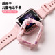 Suitable for Huawei children's phone watch 4pro protective case