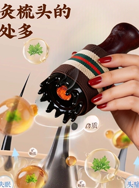 头部艾灸罐头疗灸器梳齿式