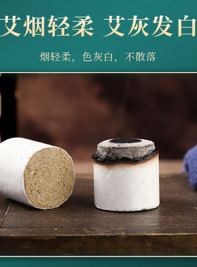 2.5厘米加粗艾柱雷火灸艾灸柱