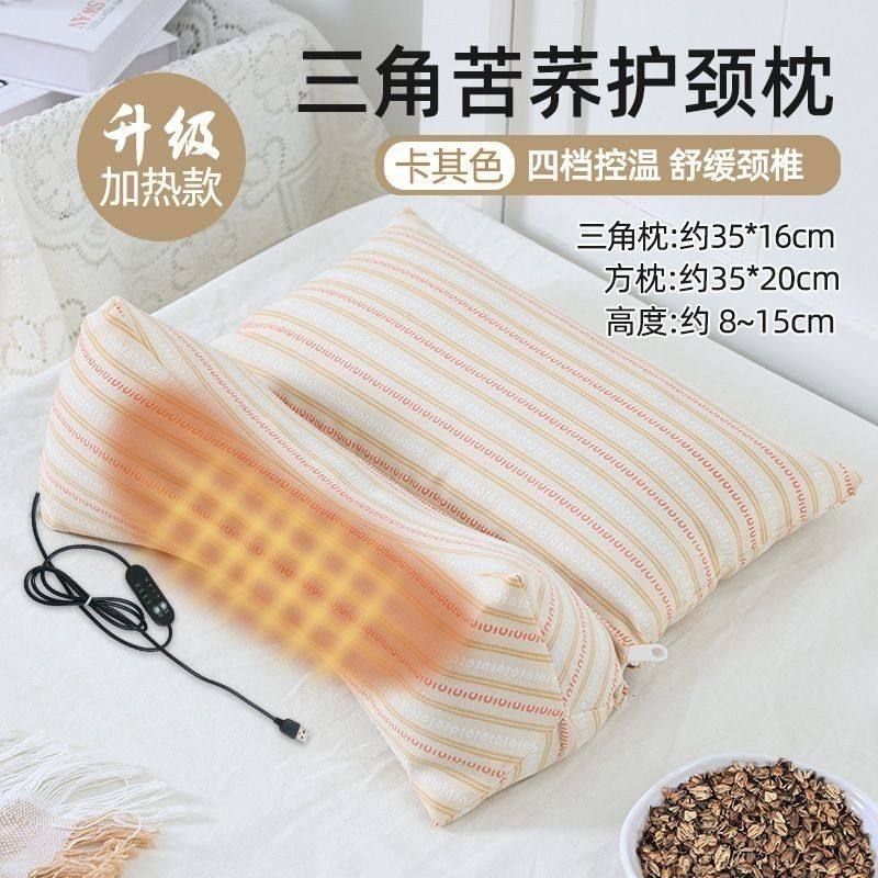 荞麦壳加热三角枕颈椎枕头护颈助眠睡觉专用颈椎成人圆柱硬枕牵引,淘宝优惠券,粉丝福利购,淘宝优惠卷