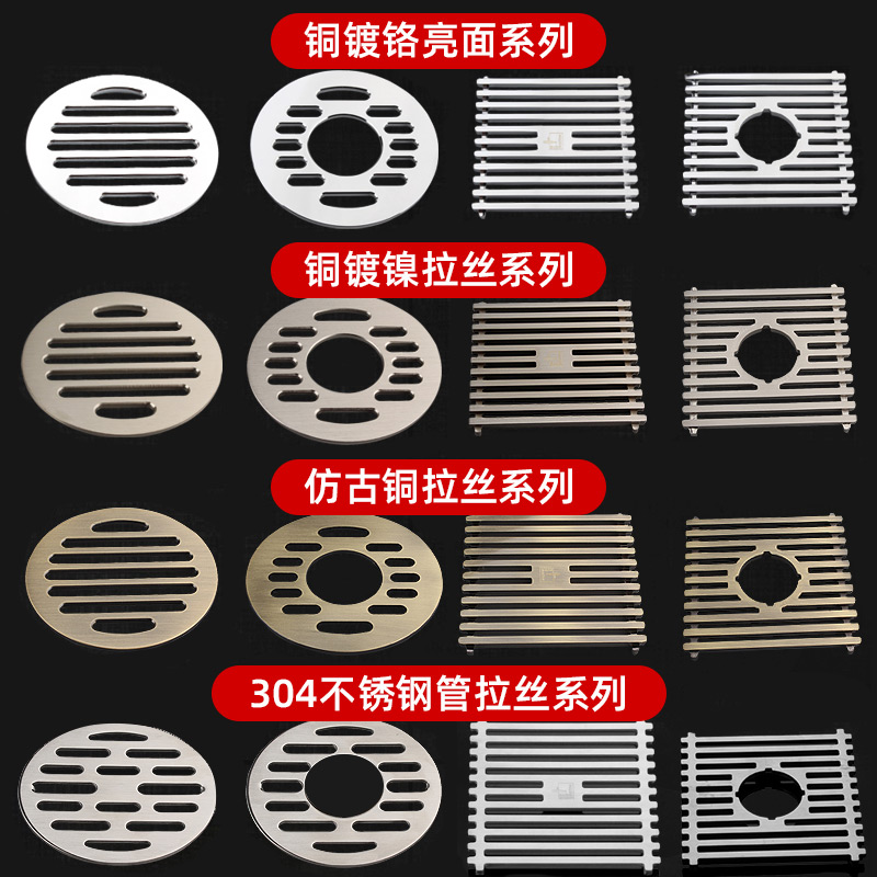 潜水艇官方圆形方形卫生间淋浴洗衣机地漏铜盖面板盖子盖片配件盖