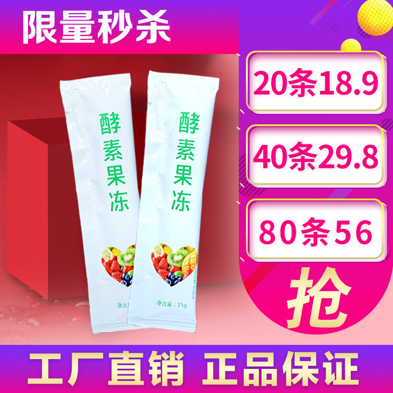 川品酵素正品孝素soso蓝莓菌清果冻 川品果冻/布丁