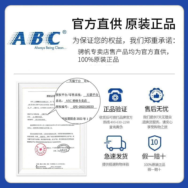 abc私处护理液洗护私密处阴道清洁 abc骋帆私处洗液