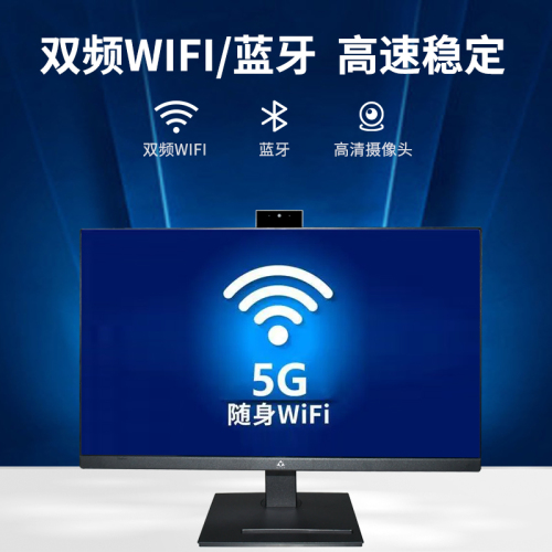 众成泽丰一体机电脑238英寸高清酷睿i5i7i9办公游戏娱乐家用电脑