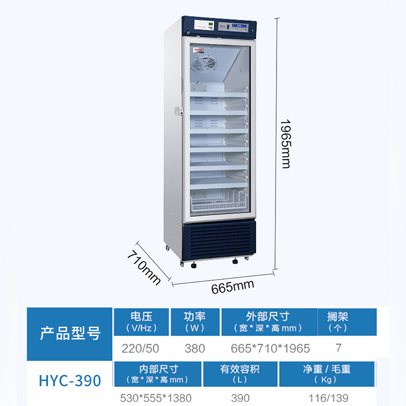 Haier/海尔HYC-390立式单温展示柜2-8℃药品冷藏箱风冷无霜冰柜-图1