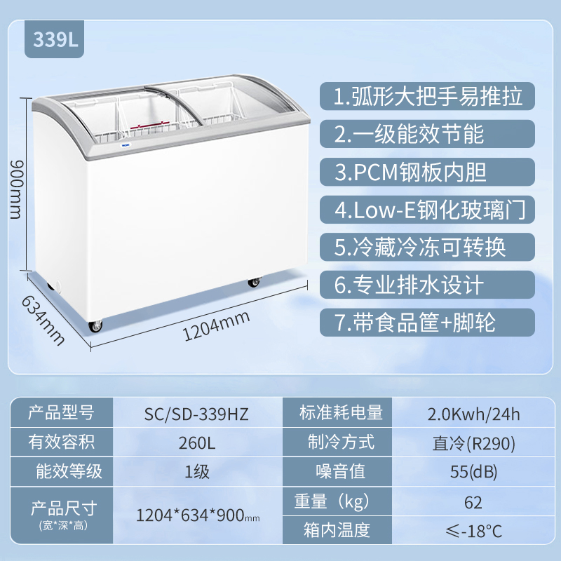 海尔卧式展示柜雪糕柜商用冰柜339/518/717升冷藏冷冻柜超市冰箱-图3