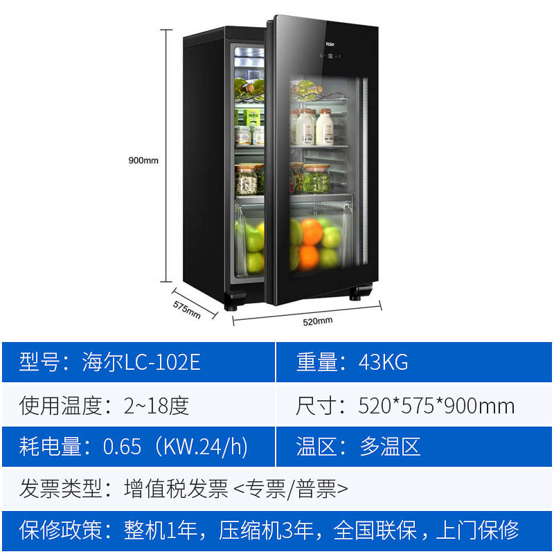 haier /海尔lc-102e家用小型冰吧 海尔冷柜在线冷柜
