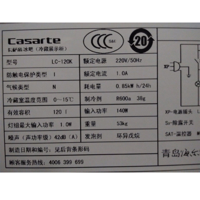  海尔冷柜在线冷柜