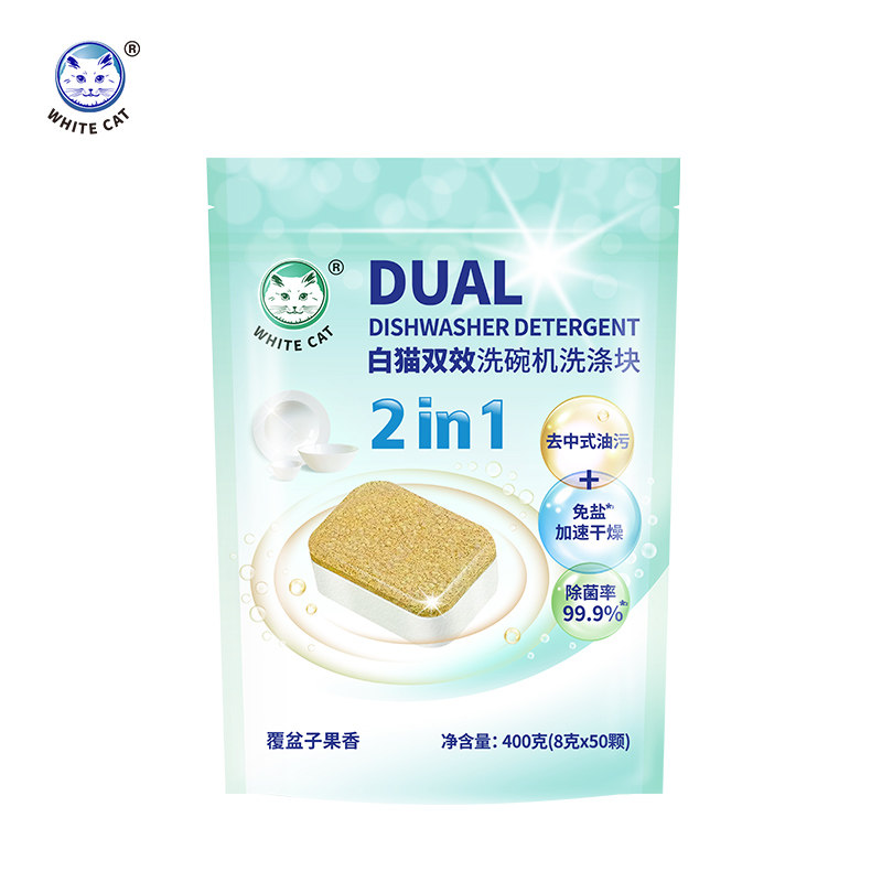 白猫双效洗碗机洗涤块8克*50块天然酵素除菌去油污去味防水垢果香,淘宝优惠券,粉丝福利购,淘宝优惠卷