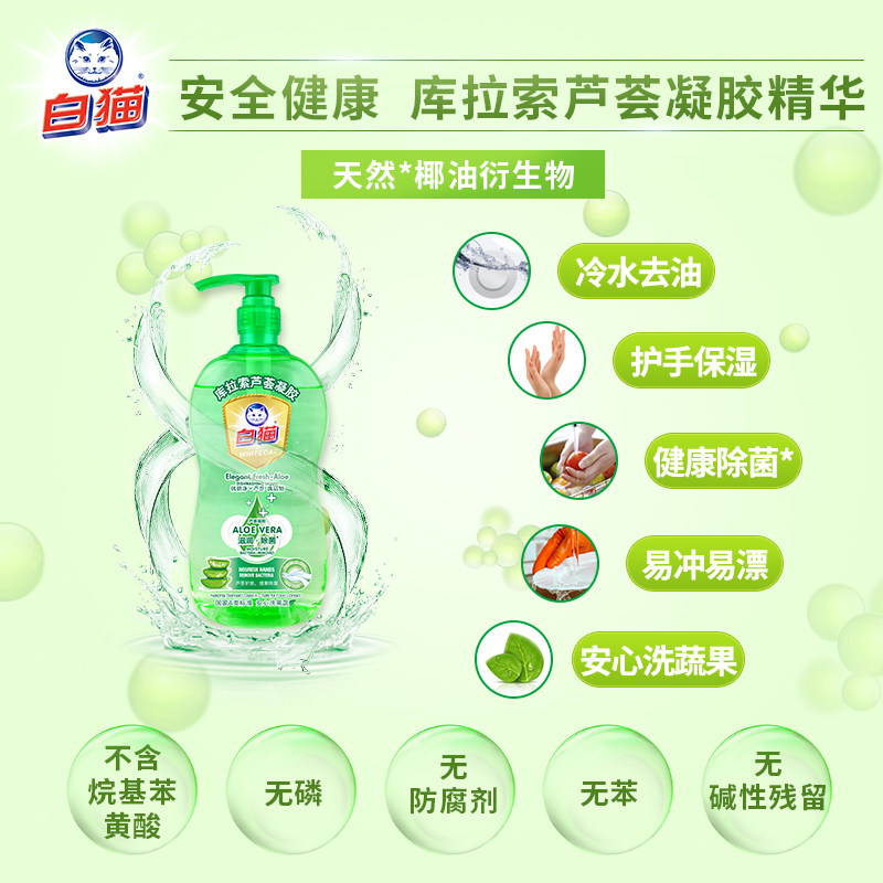 白猫优倍净芦荟1.008 kg*8洗洁精 whitecat白猫洗洁精
