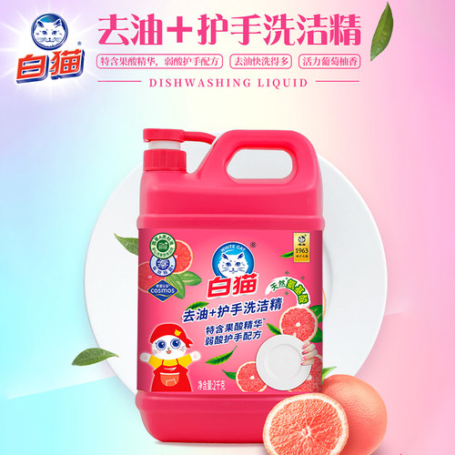 白猫去油护手洗洁精2kg温和护手去油快可洗蔬果厨房清洁果香型 - 图1