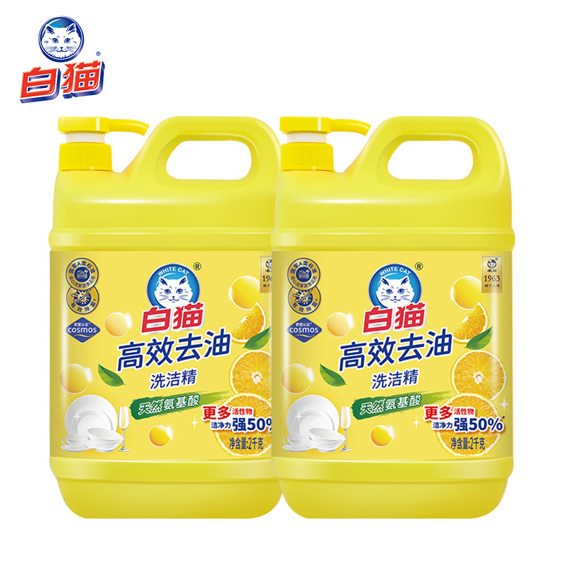 白猫高效去油洗洁精2kg*2瓶