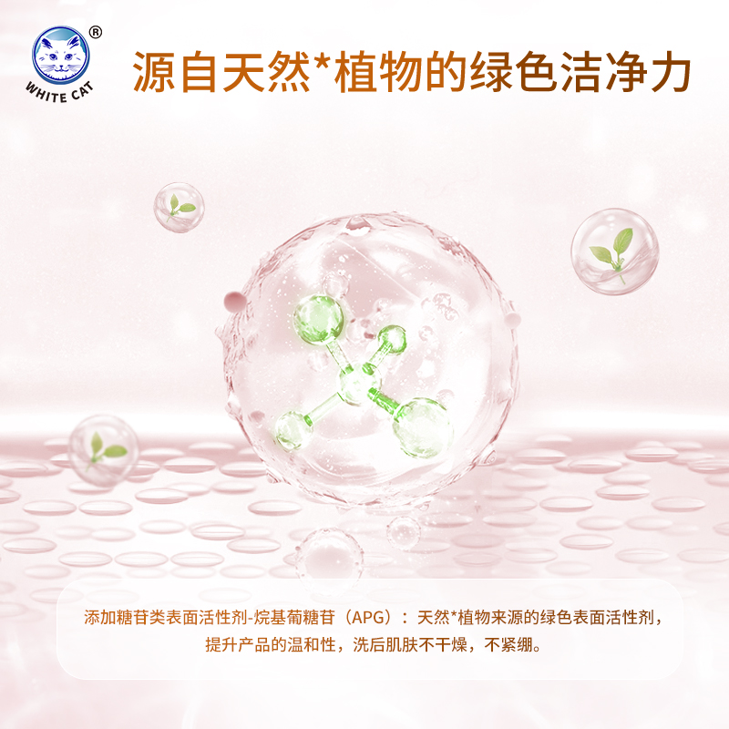 白猫天然植物APG洗洁精1.15kg+458g*2瓶蜜桃乌龙香温和除菌去油污 - 图0