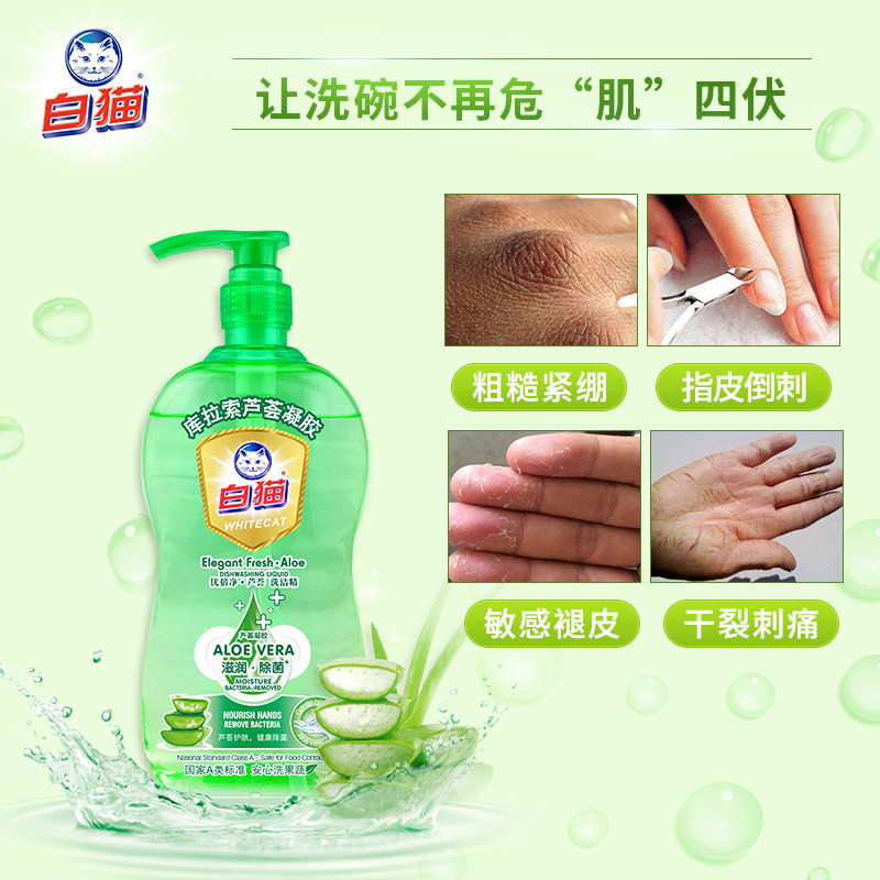 白猫优倍净芦荟1.008 kg*8洗洁精 whitecat白猫洗洁精