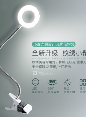 升降纹绣美容拍照挂式便携小台灯
