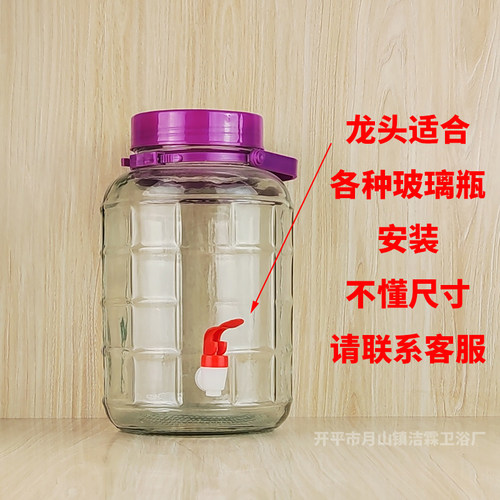 食品级泡酒玻璃瓶龙头酒坛水龙头塑料龙头密封罐专用阀门配件开关 - 图0