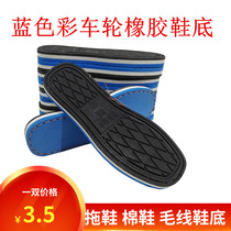 Basket Color Car Tires Full Rubber Sole Non-slip Wear and wear foam Online Good Bull Fascia Black Group Purchase Price