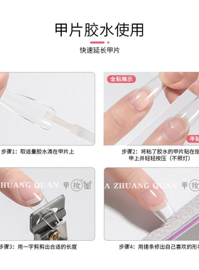 7克带刷胶水美甲专用甲片美甲工具粘钻液体胶水粘性强持久不伤甲