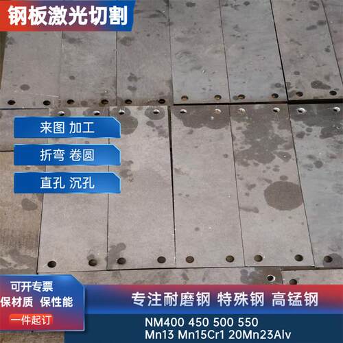 高锰耐磨钢板Mn13抛丸机衬板 nm400耐磨板 nm500耐磨板激光切割 - 图2