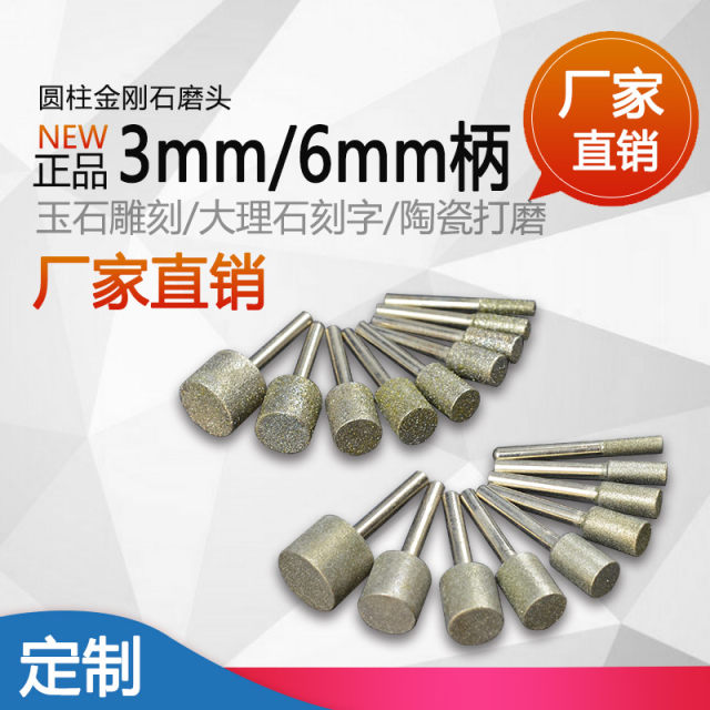Jade peeling and grinding head cylindrical grinding head double Chen