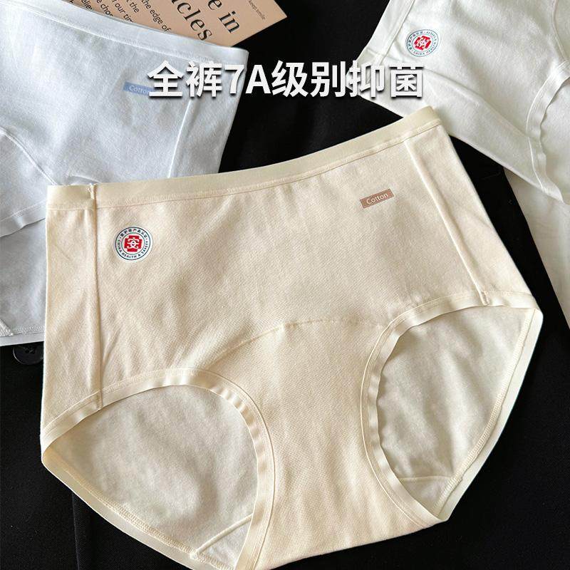 【医护级】果冻内裤女纯棉抑菌无痕全棉加长裆中腰包臀亲肤三角裤,淘宝优惠券,粉丝福利购,淘宝优惠卷